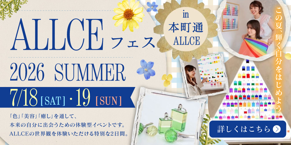 ALICEフェス2026 SUMMER